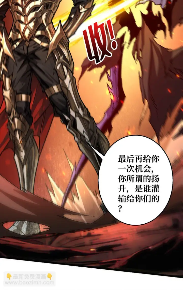 《重燃吧，T0玩家！》18 诡恶扬升图49