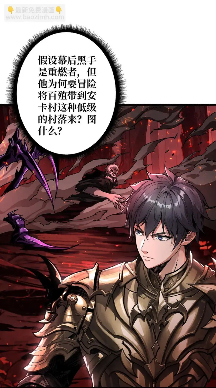 《重燃吧，T0玩家！》18 诡恶扬升图53