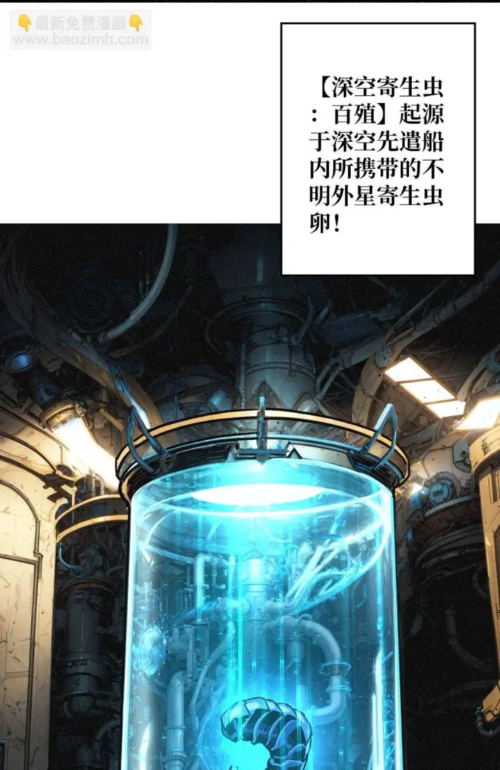 《重燃吧，T0玩家！》18 诡恶扬升图54