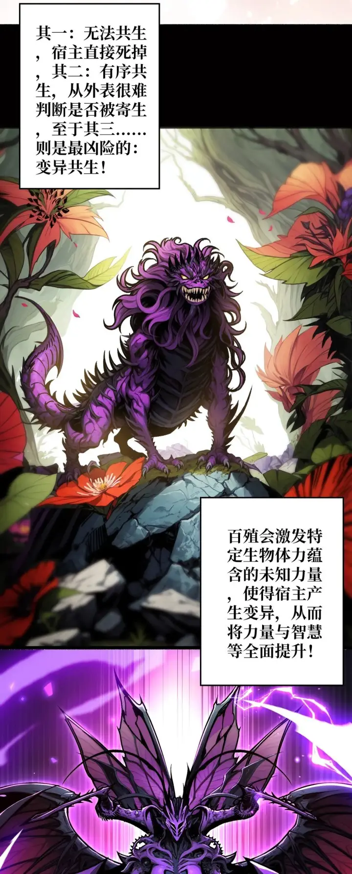 《重燃吧，T0玩家！》18 诡恶扬升图57