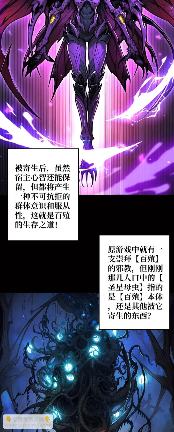 《重燃吧，T0玩家！》18 诡恶扬升图58