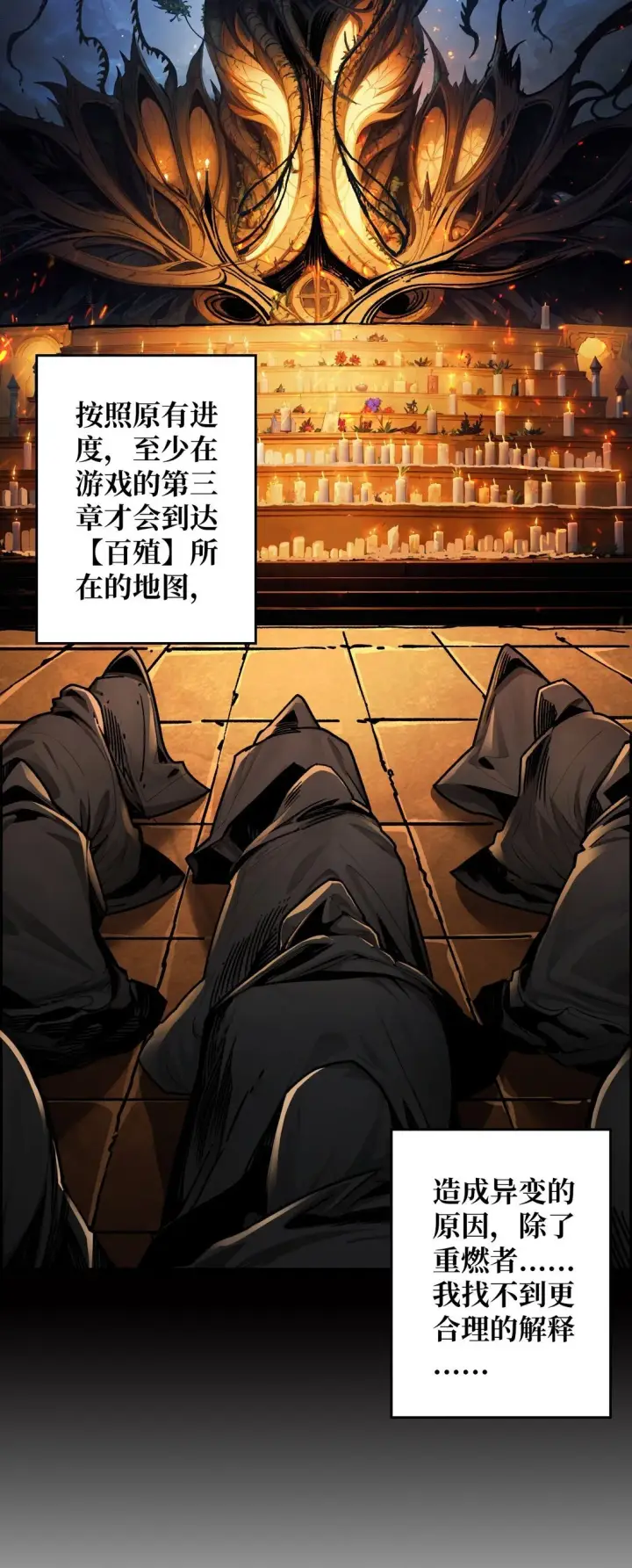 《重燃吧，T0玩家！》18 诡恶扬升图59