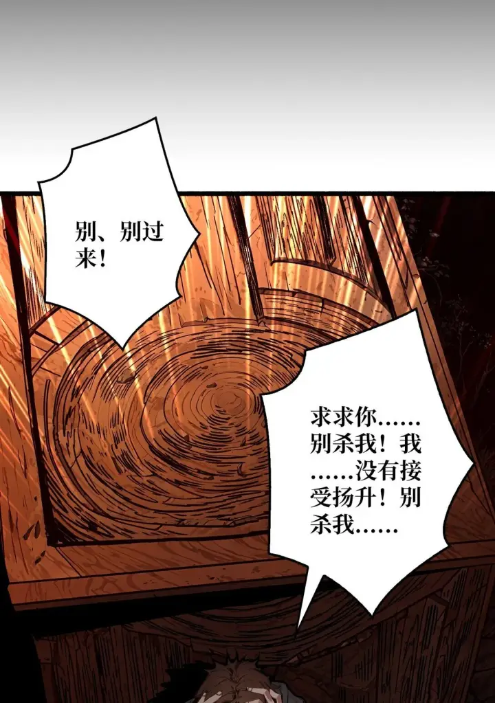 《重燃吧，T0玩家！》18 诡恶扬升图60