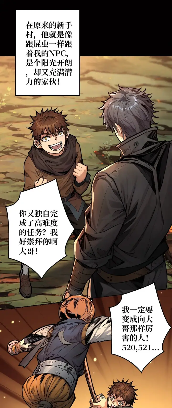 《重燃吧，T0玩家！》18 诡恶扬升图62