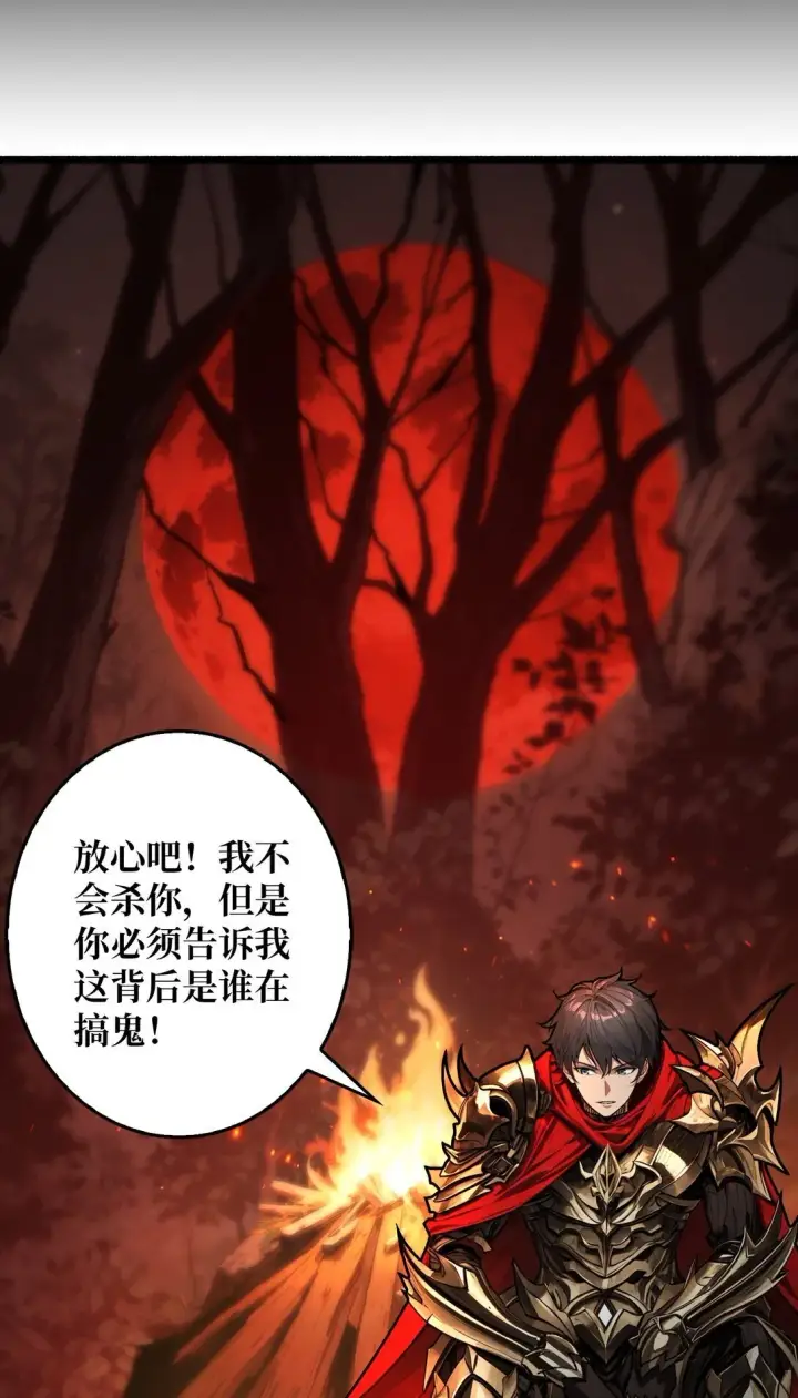 《重燃吧，T0玩家！》18 诡恶扬升图64