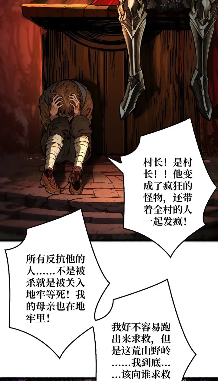 《重燃吧，T0玩家！》18 诡恶扬升图65
