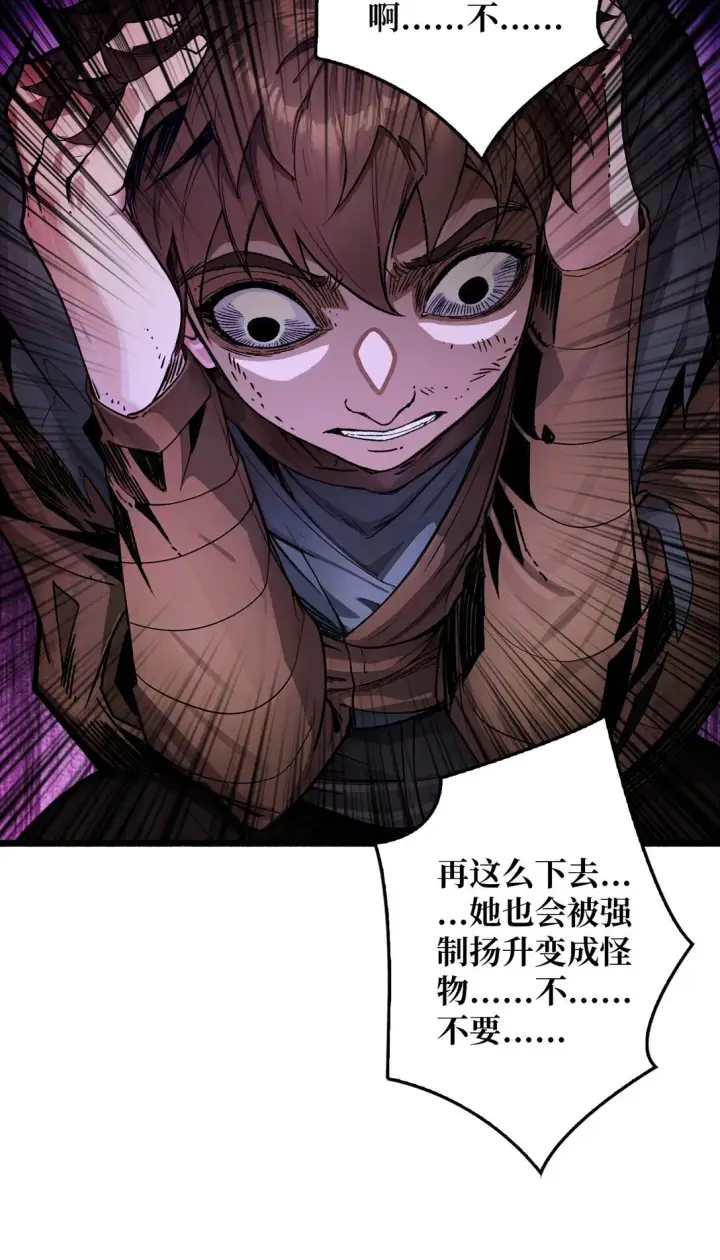《重燃吧，T0玩家！》18 诡恶扬升图66