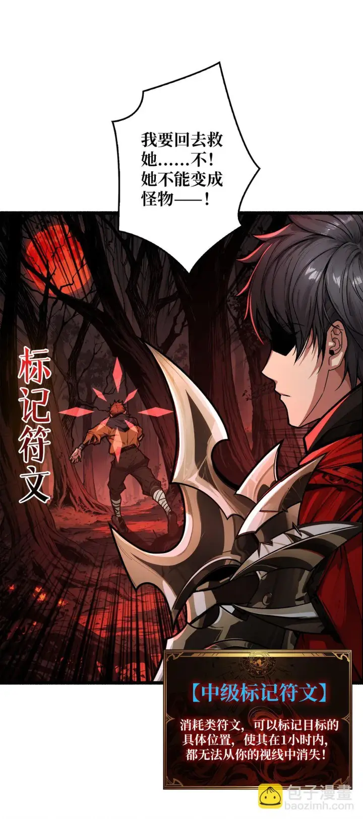 《重燃吧，T0玩家！》18 诡恶扬升图67