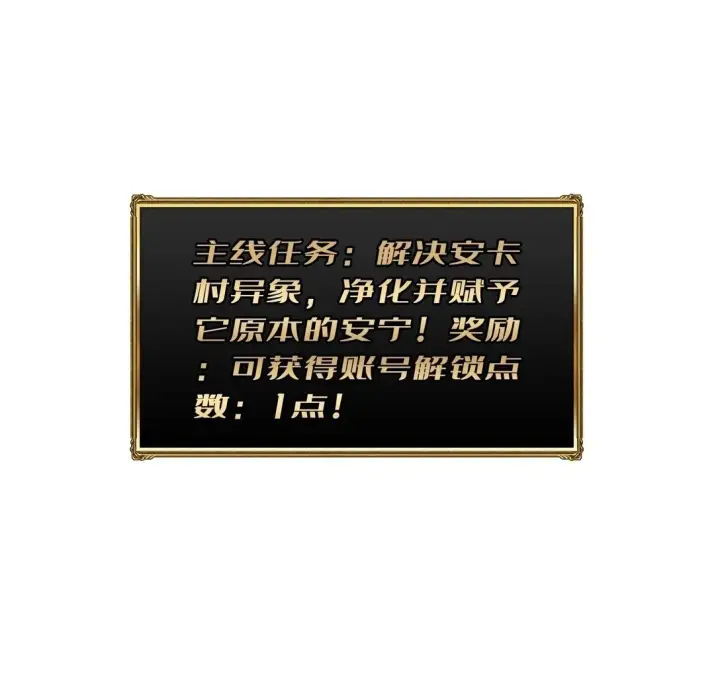 《重燃吧，T0玩家！》18 诡恶扬升图69