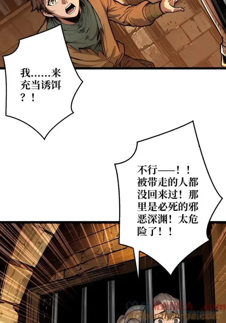《重燃吧，T0玩家！》父与子图25