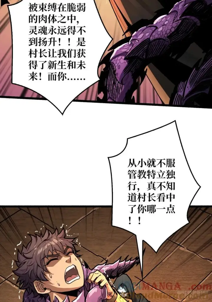 《重燃吧，T0玩家！》父与子图37
