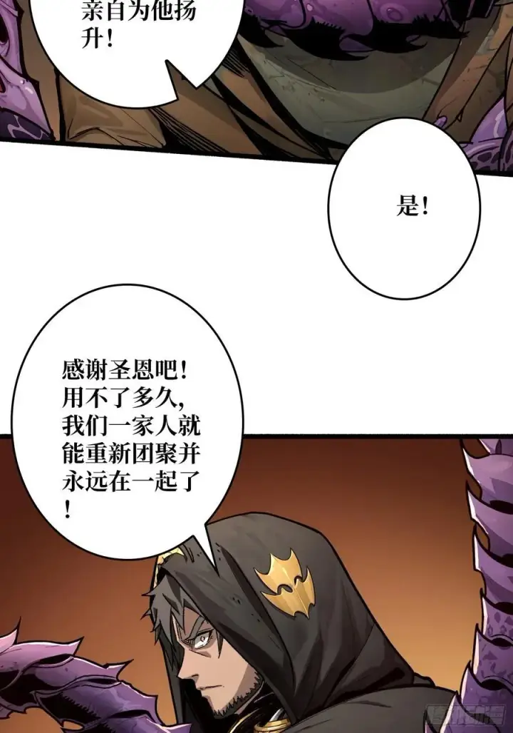《重燃吧，T0玩家！》父与子图41