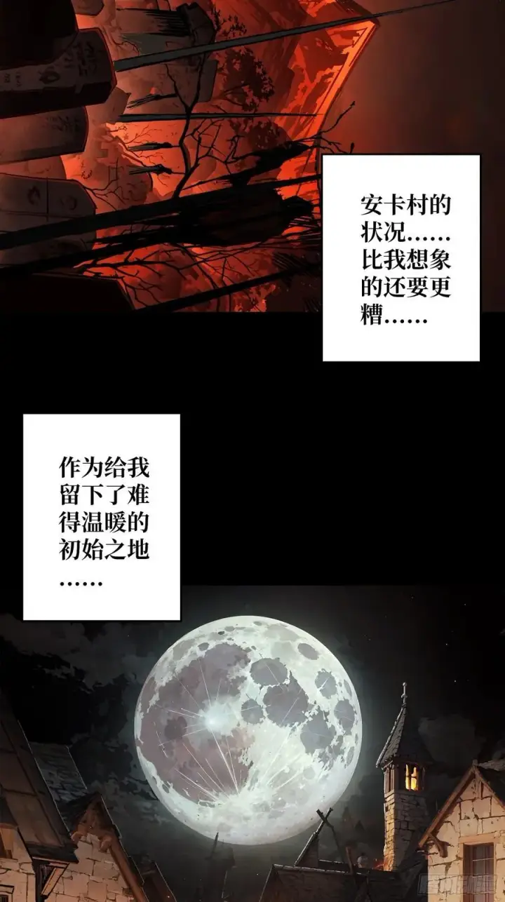 《重燃吧，T0玩家！》父与子图5