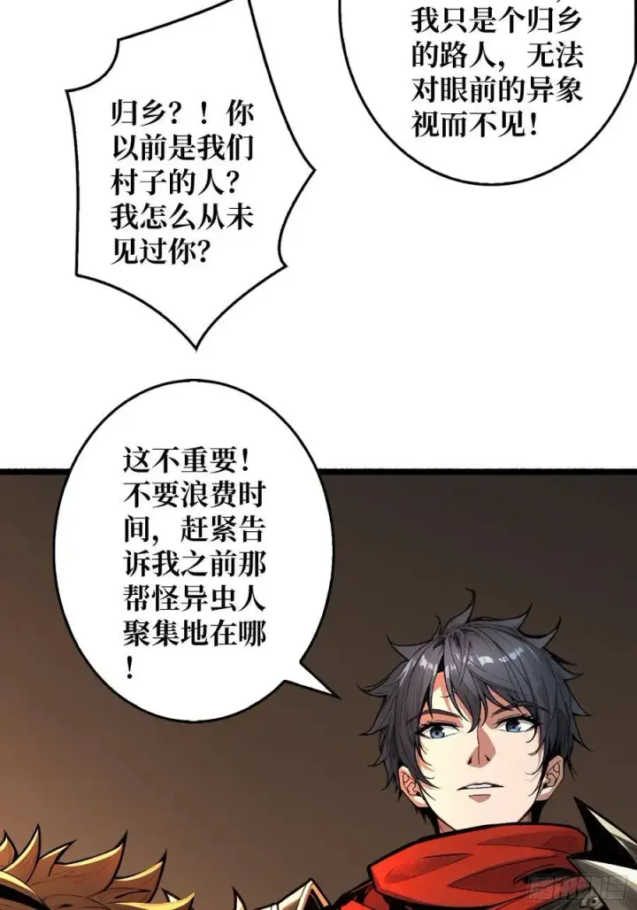 《重燃吧，T0玩家！》第19话 父与子图21