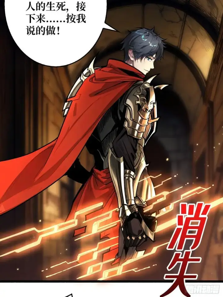 《重燃吧，T0玩家！》第19话 父与子图29