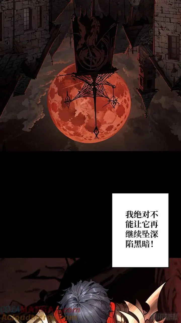 《重燃吧，T0玩家！》第19话 父与子图7