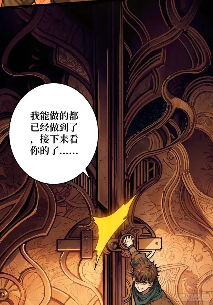 《重燃吧，T0玩家！》第20话 心愿图27
