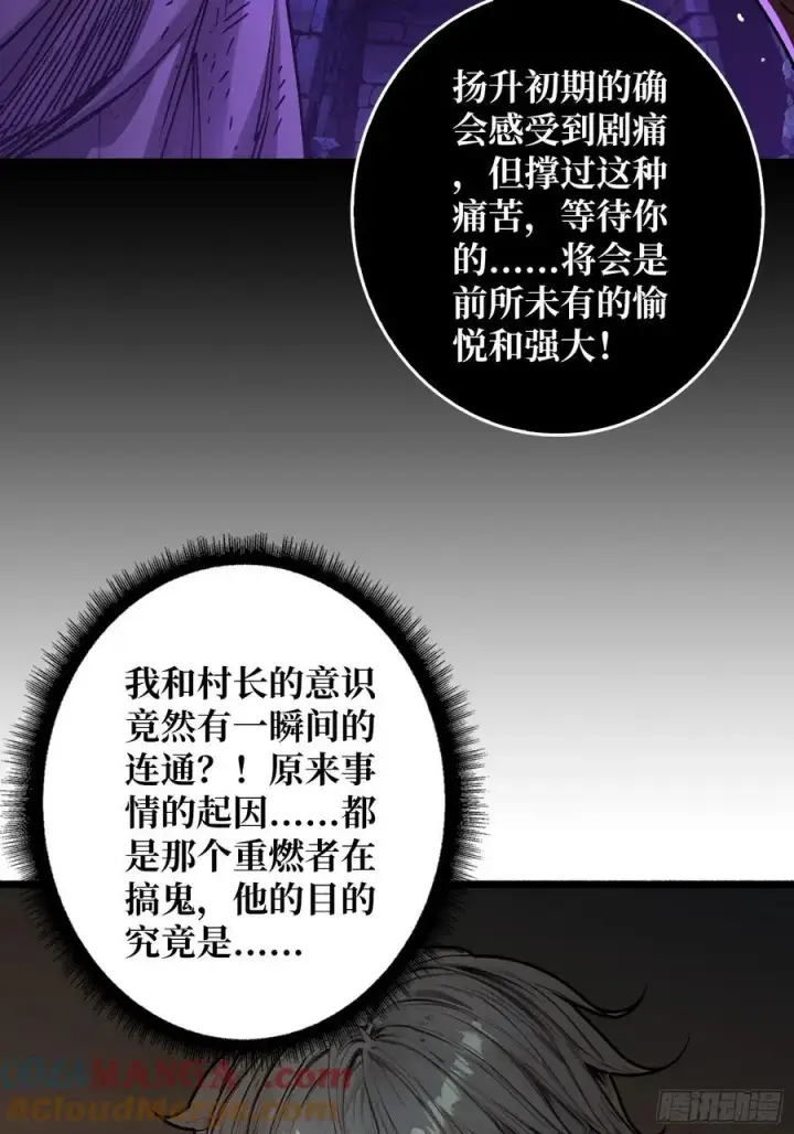 《重燃吧，T0玩家！》第21话 突入的第三方图13