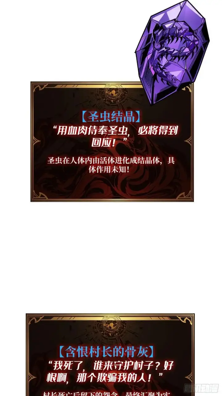 《重燃吧，T0玩家！》第21话 突入的第三方图21