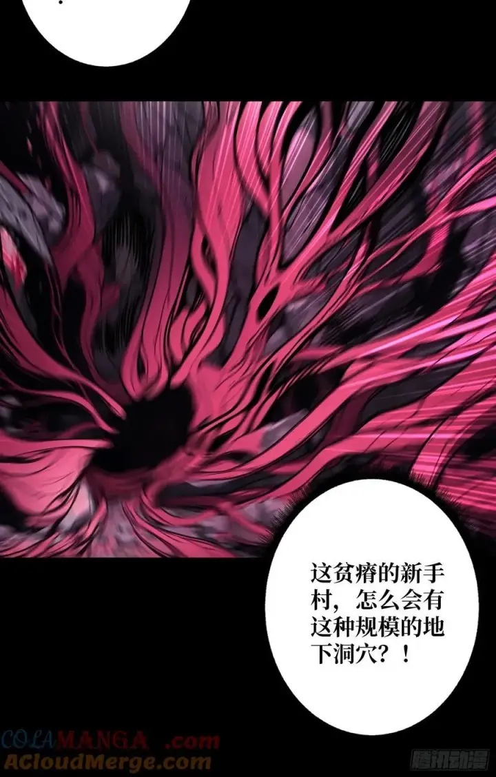 《重燃吧，T0玩家！》第21话 突入的第三方图25