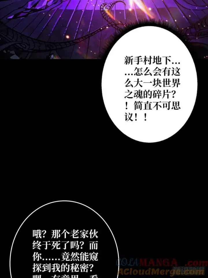《重燃吧，T0玩家！》第21话 突入的第三方图28