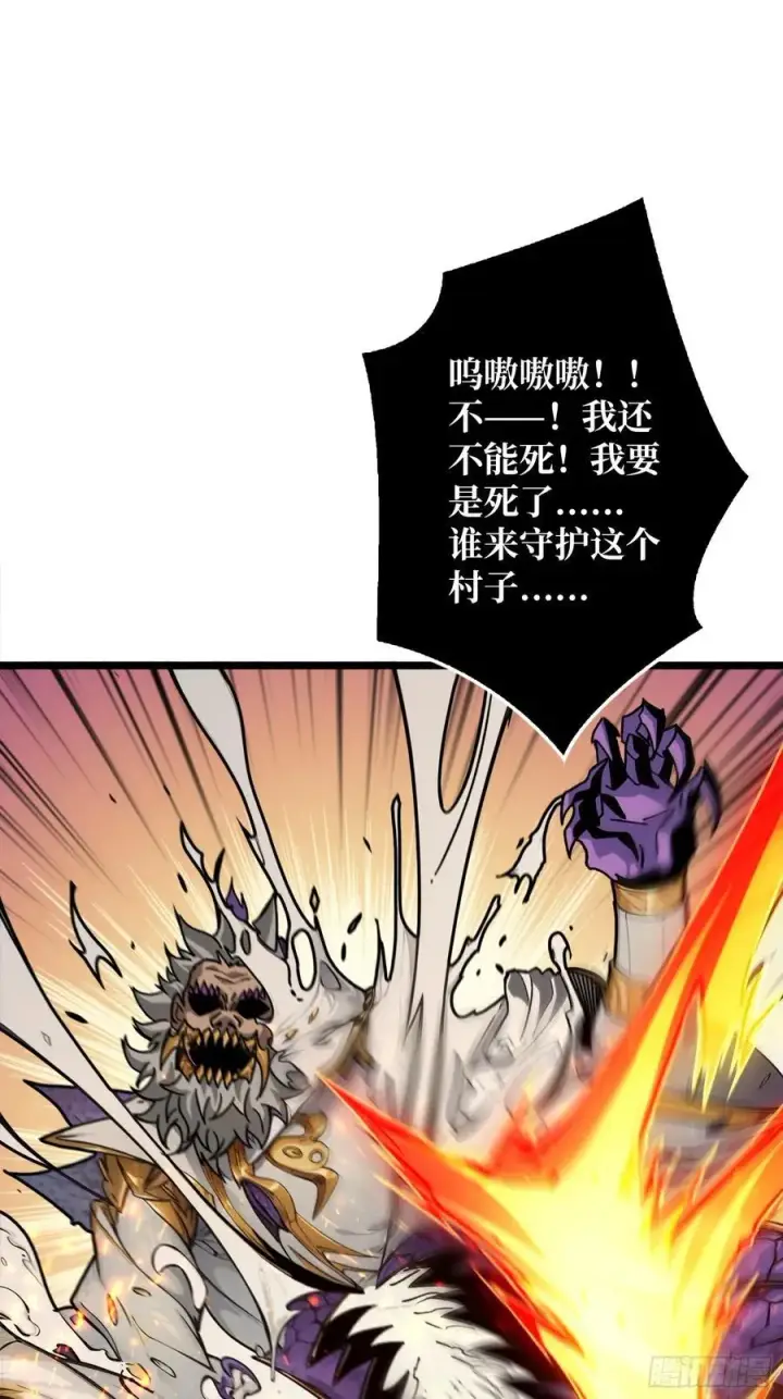 《重燃吧，T0玩家！》第21话 突入的第三方图3