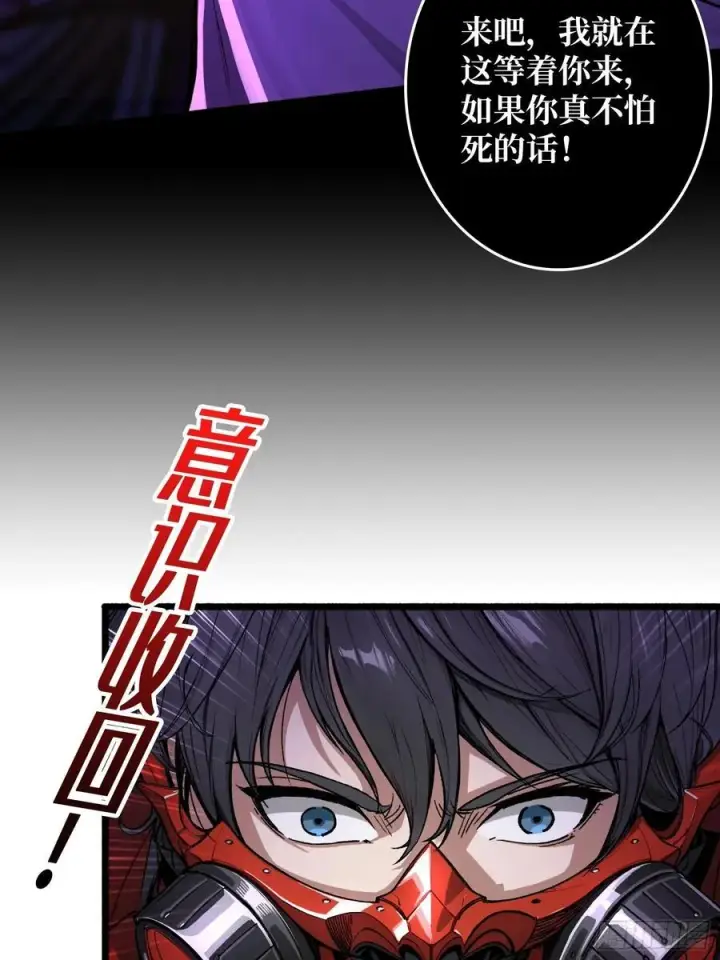 《重燃吧，T0玩家！》第21话 突入的第三方图30
