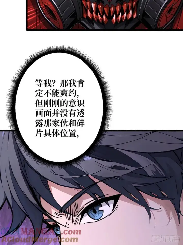 《重燃吧，T0玩家！》第21话 突入的第三方图31