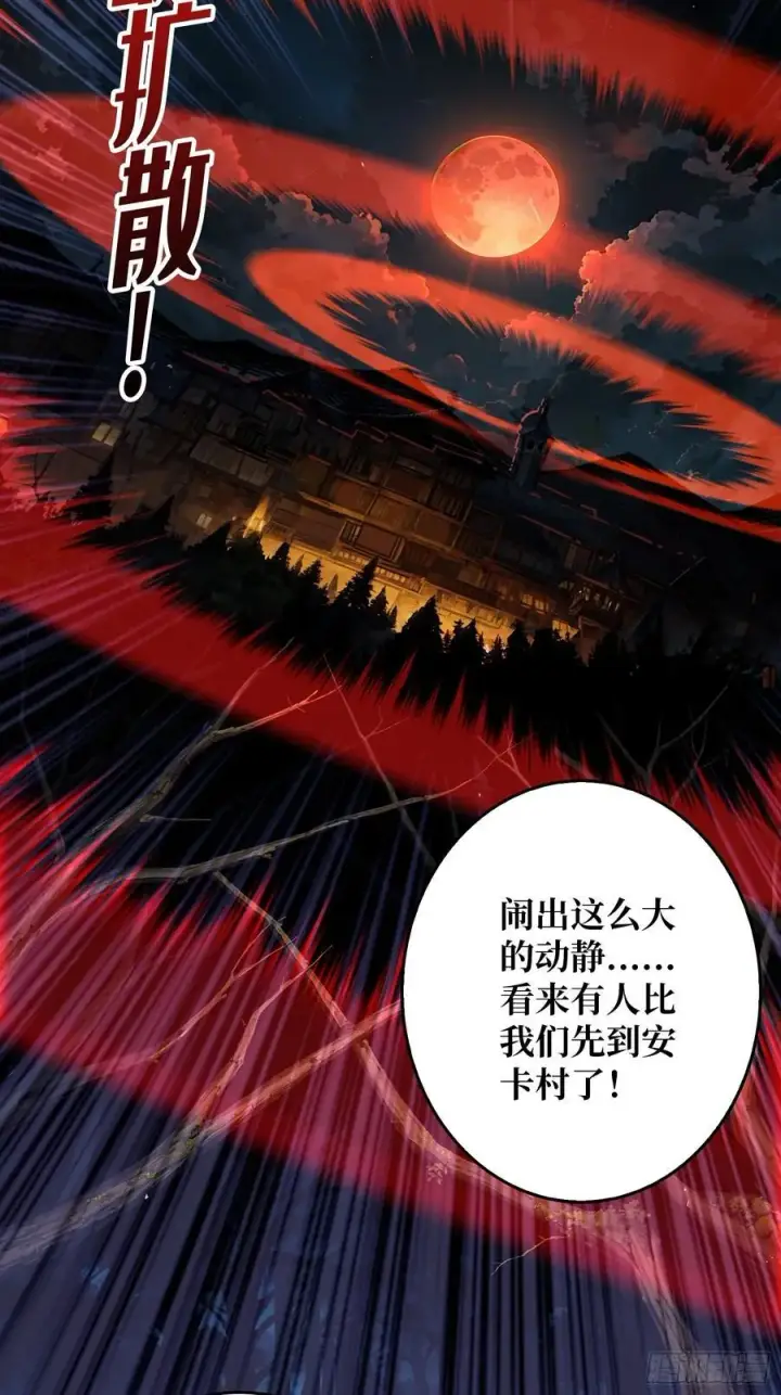 《重燃吧，T0玩家！》第21话 突入的第三方图36