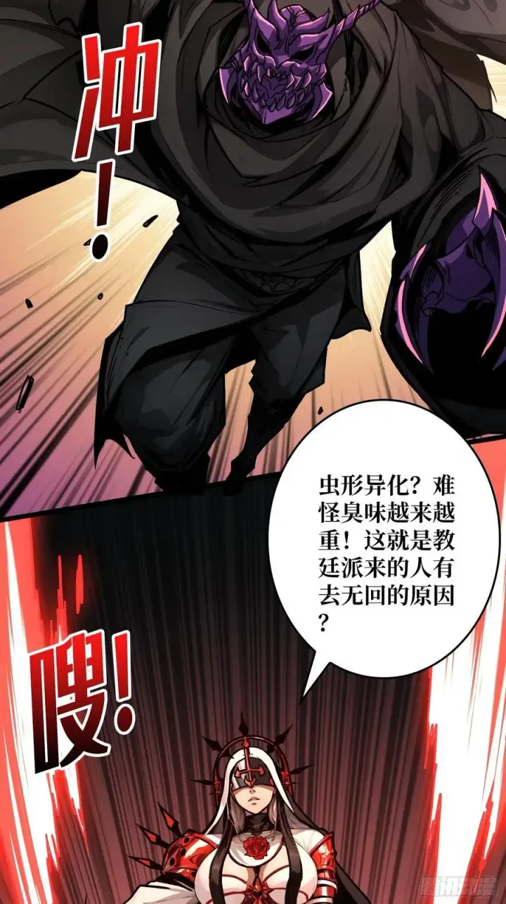 《重燃吧，T0玩家！》第21话 突入的第三方图42