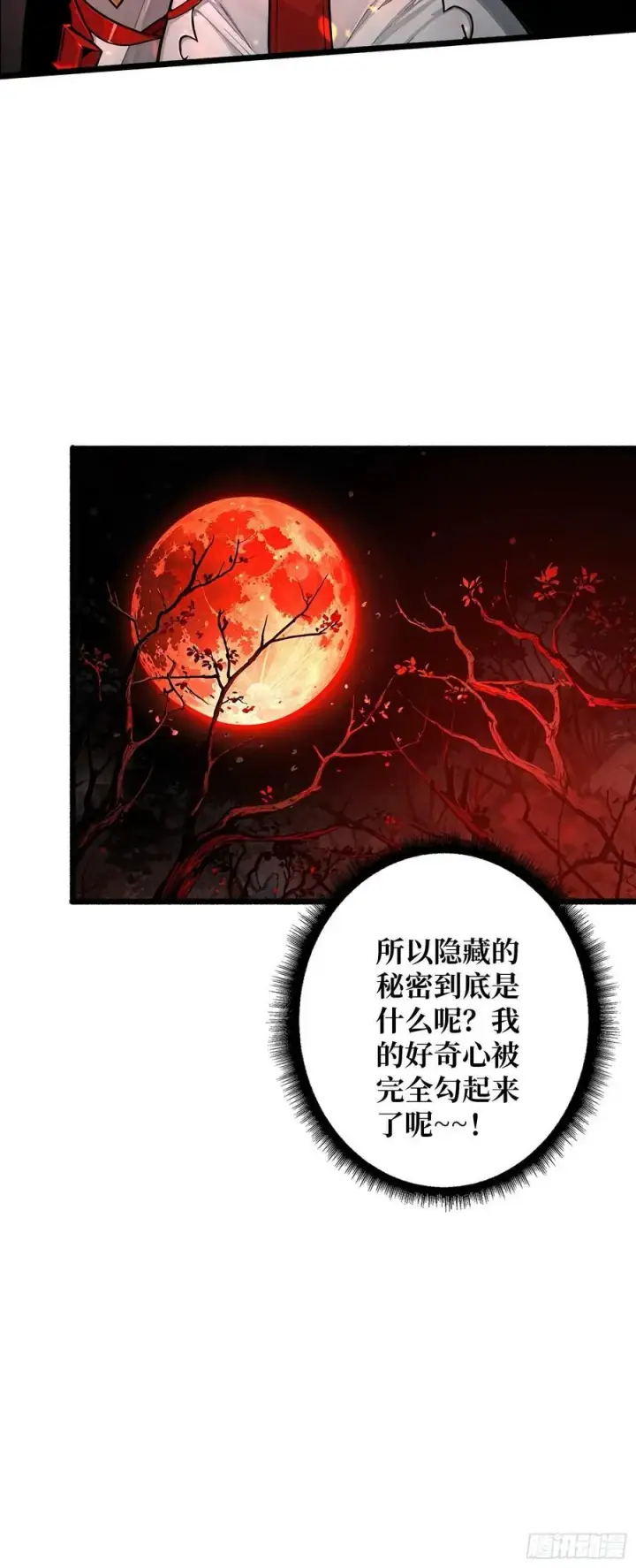 《重燃吧，T0玩家！》第21话 突入的第三方图53