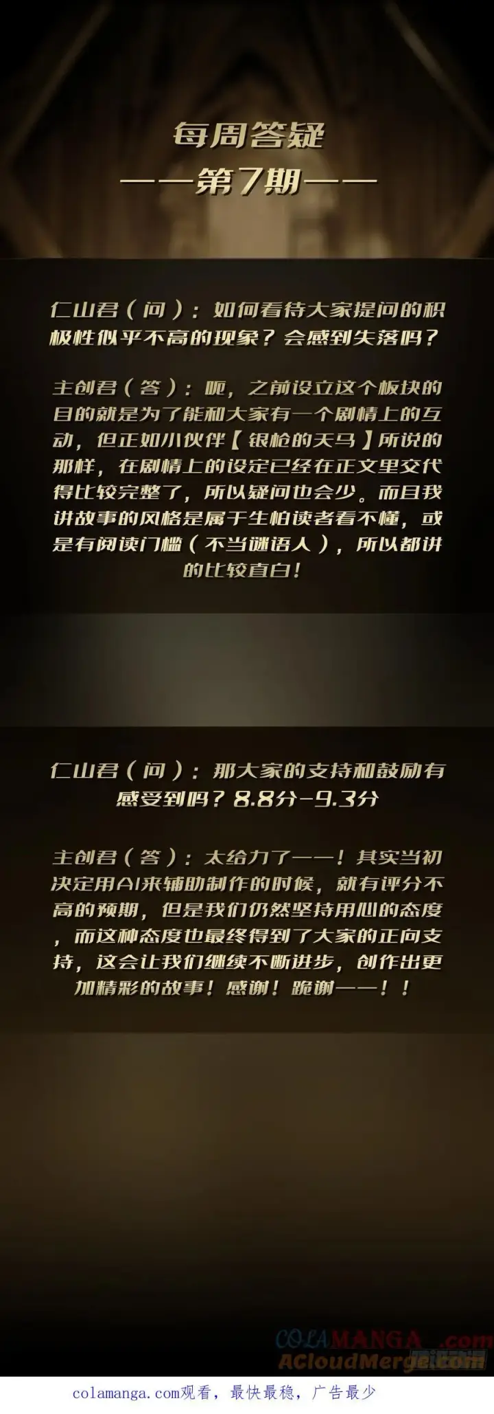 《重燃吧，T0玩家！》第21话 突入的第三方图55