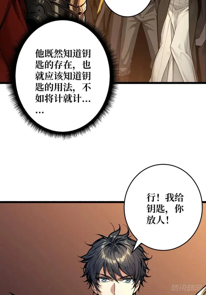 《重燃吧，T0玩家！》第22话 被盯上的白启图29