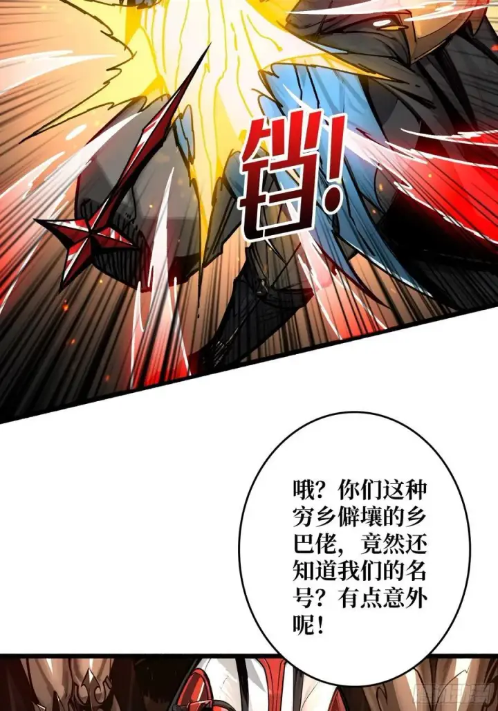 《重燃吧，T0玩家！》第22话 被盯上的白启图48