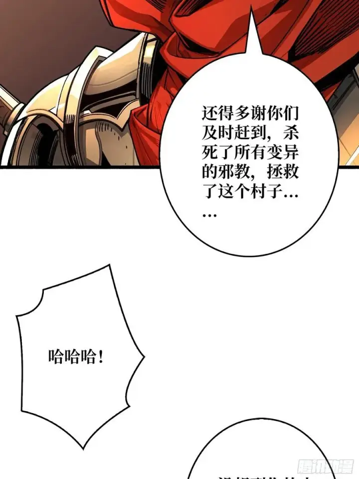 《重燃吧，T0玩家！》第23话 第二个游戏账号图12