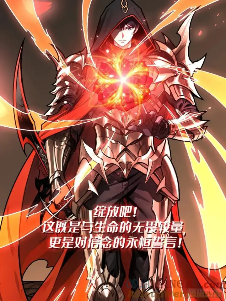 《重燃吧，T0玩家！》第23话 第二个游戏账号图28