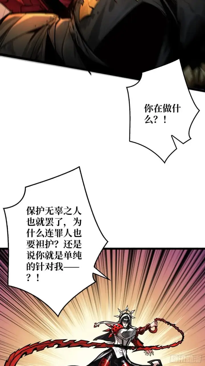 《重燃吧，T0玩家！》第23话 第二个游戏账号图44