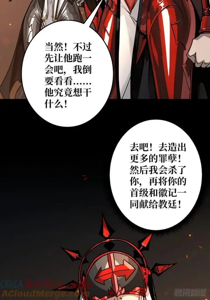 《重燃吧，T0玩家！》第23话 第二个游戏账号图52