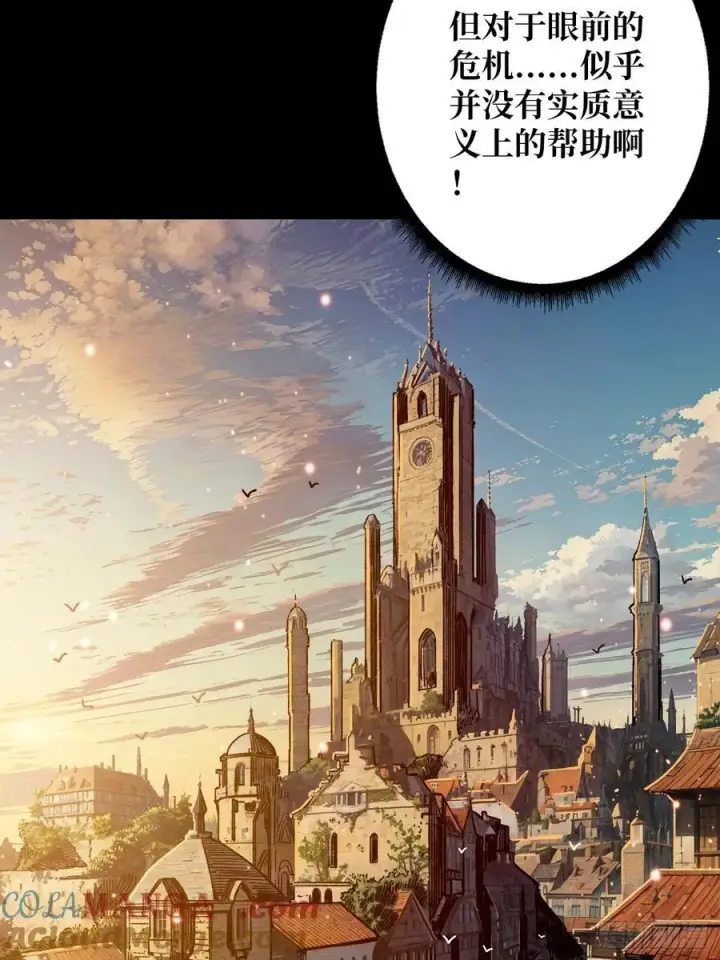 《重燃吧，T0玩家！》第23话 第二个游戏账号图64