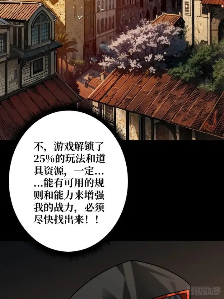 《重燃吧，T0玩家！》第23话 第二个游戏账号图65