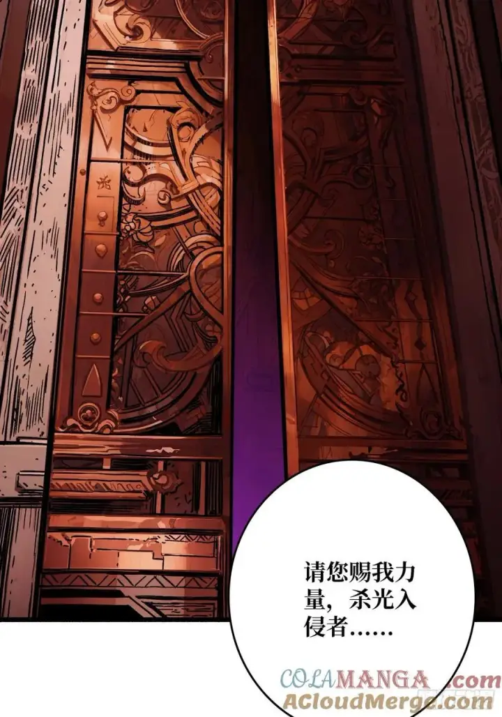 《重燃吧，T0玩家！》第23话 第二个游戏账号图70