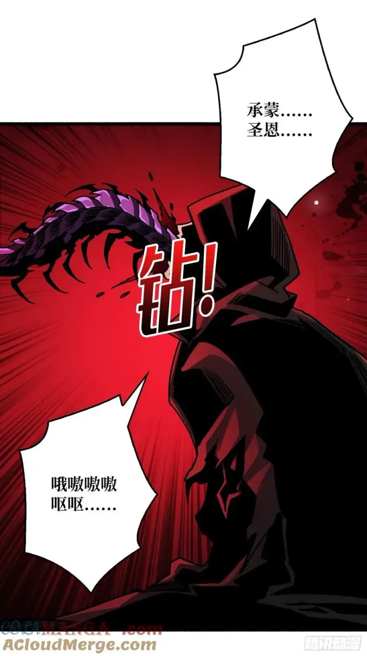 《重燃吧，T0玩家！》第23话 第二个游戏账号图76