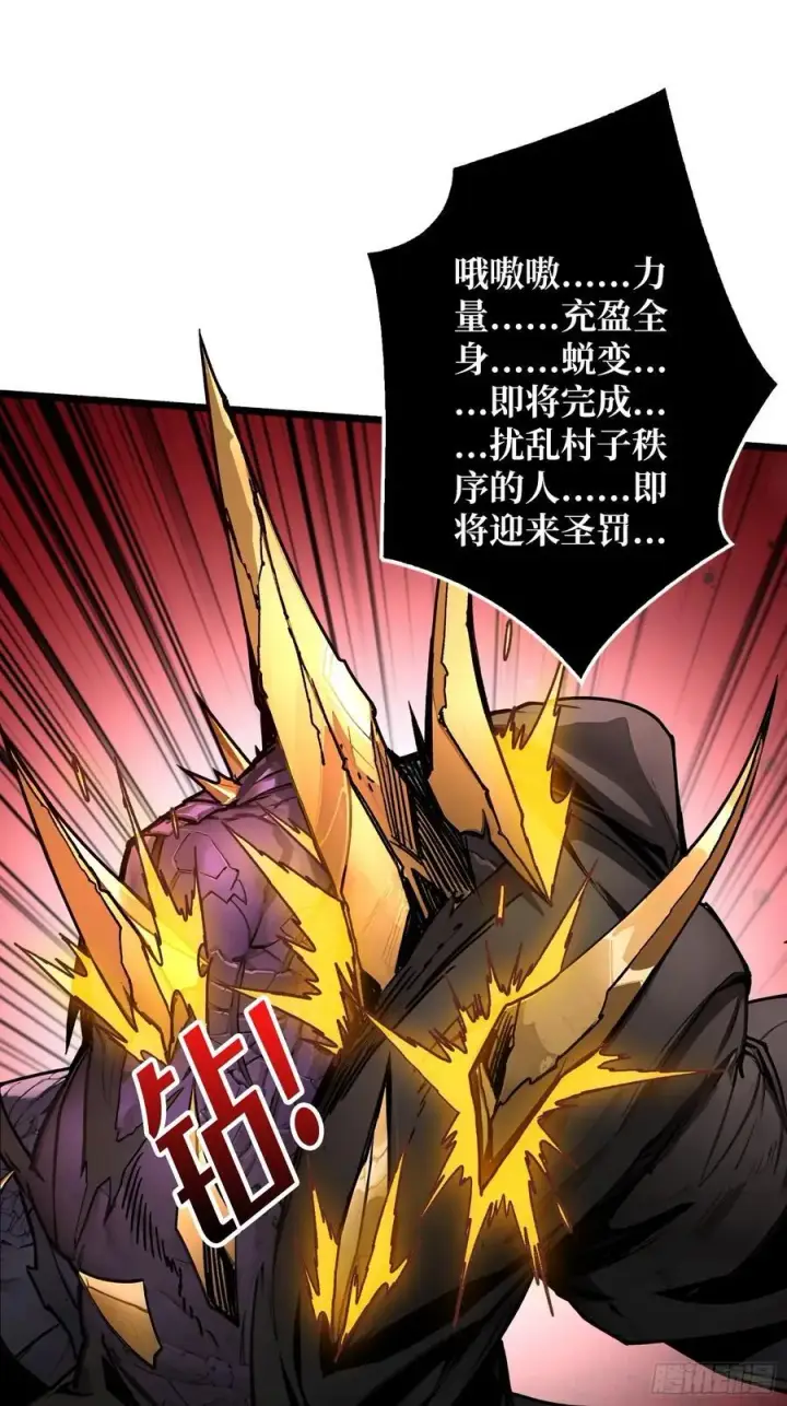 《重燃吧，T0玩家！》第23话 第二个游戏账号图77