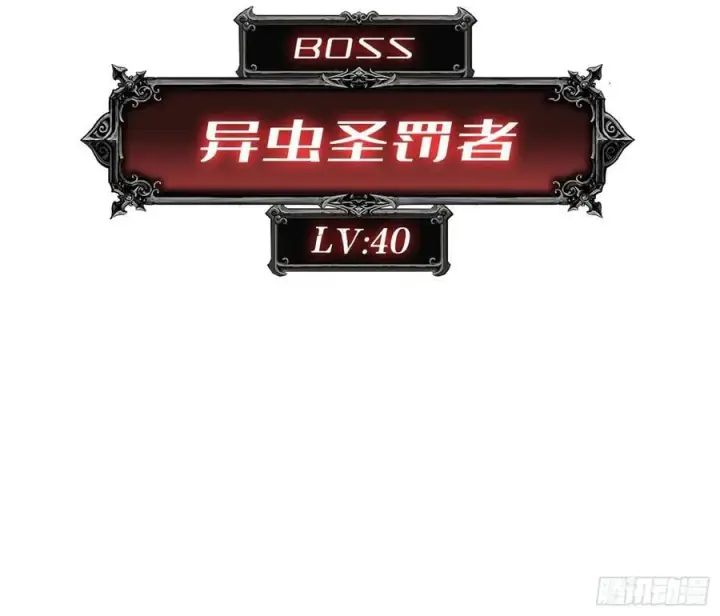 《重燃吧，T0玩家！》第23话 第二个游戏账号图80