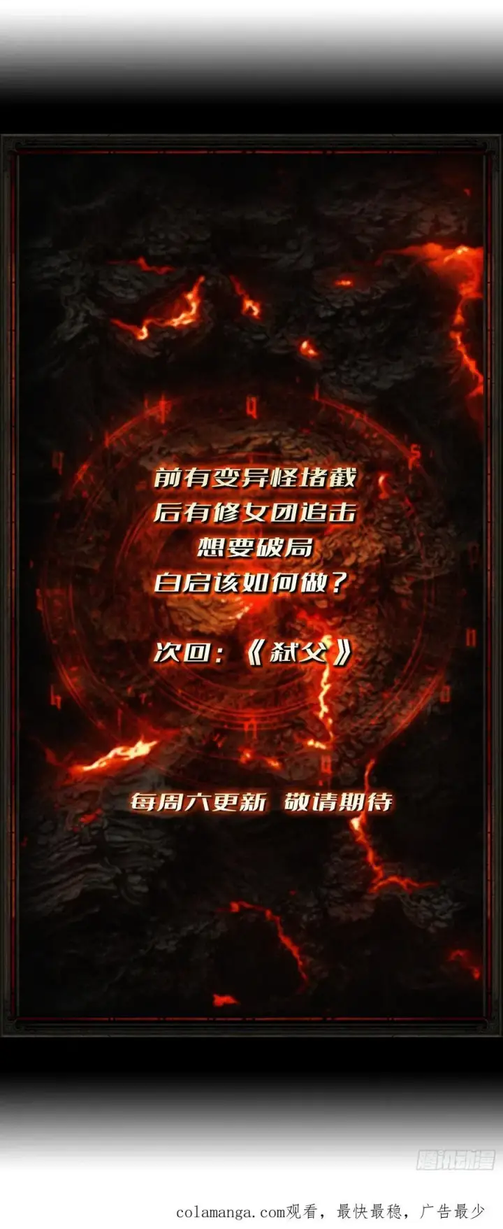 《重燃吧，T0玩家！》第23话 第二个游戏账号图81
