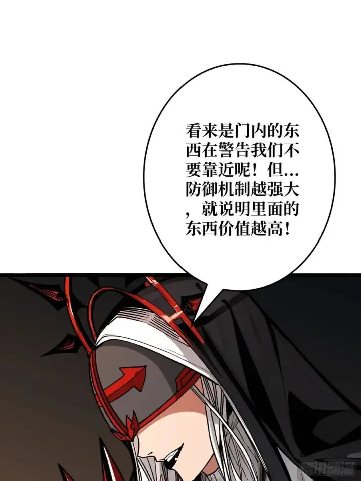 《重燃吧，T0玩家！》第25话 膨胀的欲望图29