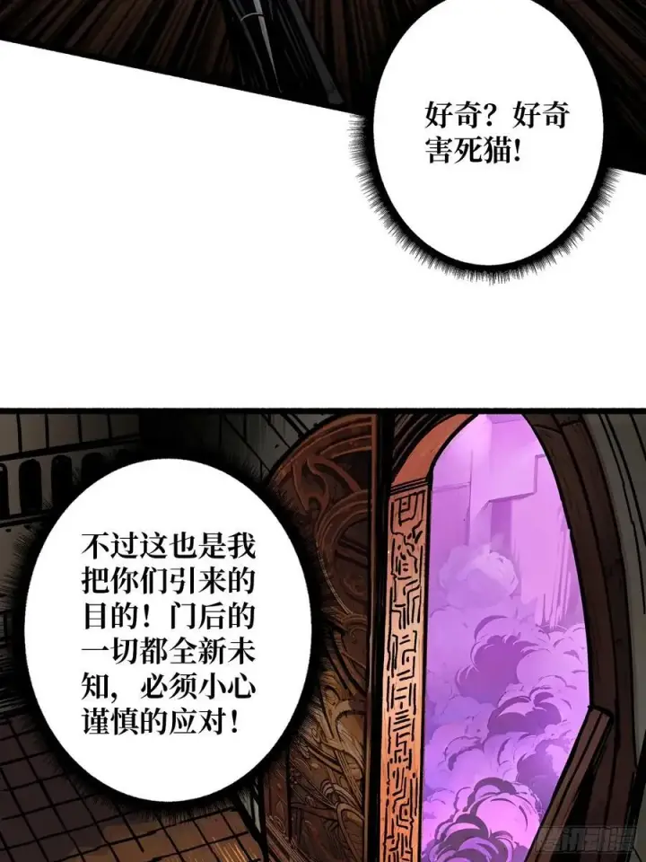 《重燃吧，T0玩家！》第25话 膨胀的欲望图33