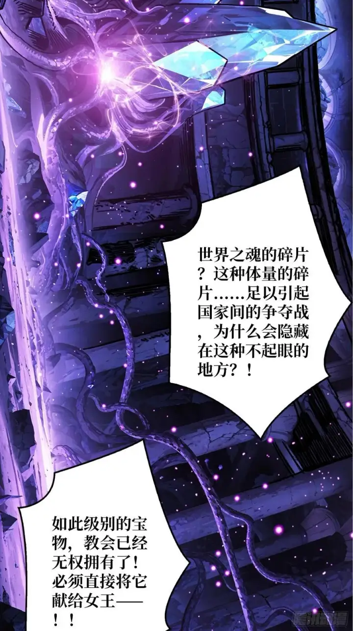《重燃吧，T0玩家！》第25话 膨胀的欲望图36