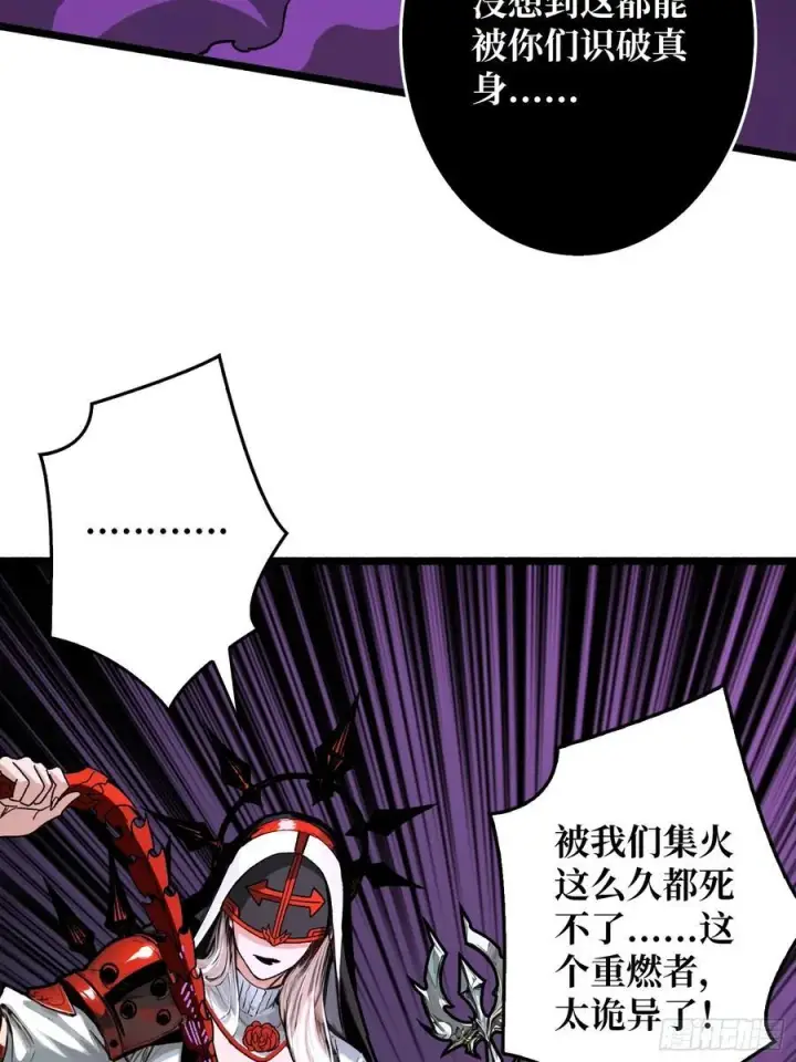 《重燃吧，T0玩家！》第25话 膨胀的欲望图56