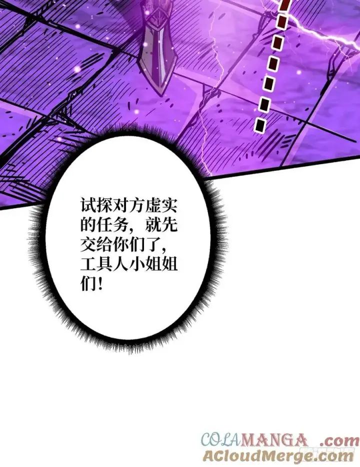 《重燃吧，T0玩家！》第25话 膨胀的欲望图64
